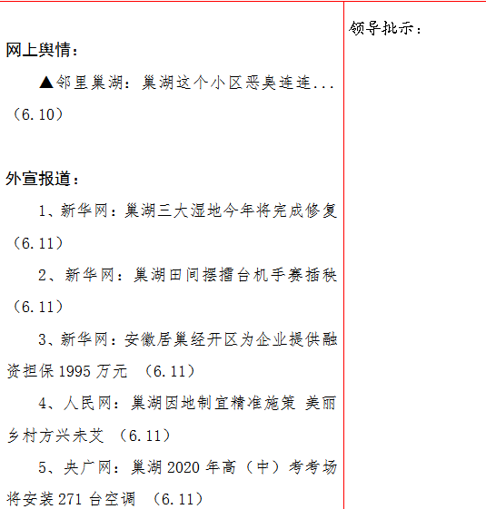 QQ截图20200612152538.png